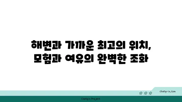 오션뷰가 명품인 제주 함덕의 감성 숙소: 야호비치하우스
