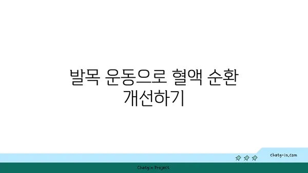 발목 통증을 완화하는 요가 스트레칭 루틴
