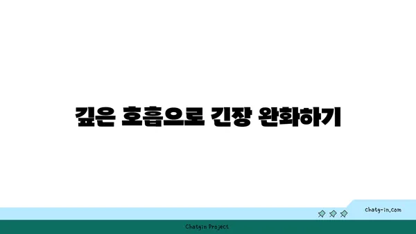 어깨 부상 방지를 위한 요가 스트레칭 루틴
