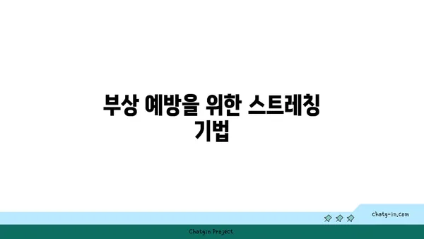 발목 부상을 방지하는 아이엔가 요가 동작