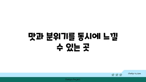제주 중문 큰갯물횟집 OCEANVIEW, 제주에서 꼭 방문해야 할 맛집