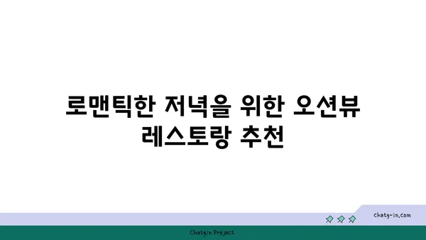 오션뷰 리조트 코따오: 태국의 낙원 속 오션뷰 휴양지