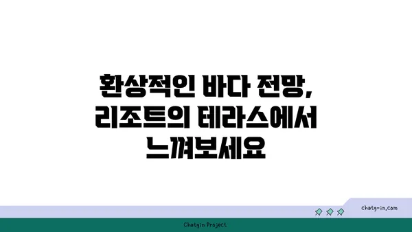 코 타오의 파노라마 전경: 오션 뷰 리조트 코 타오