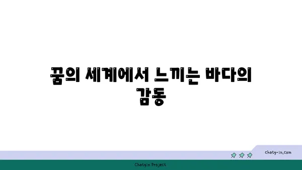 울돌목과 진도대교를 한눈에 조망하는 OCEANVIEW 꿈의 세계 카페