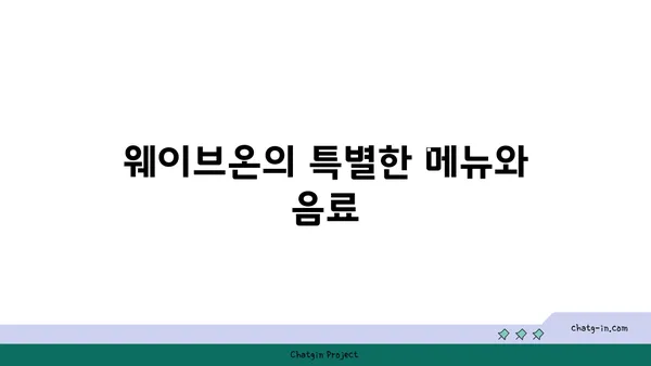 웨이브온: 기장에서 보는 야경이 매력적인 카페