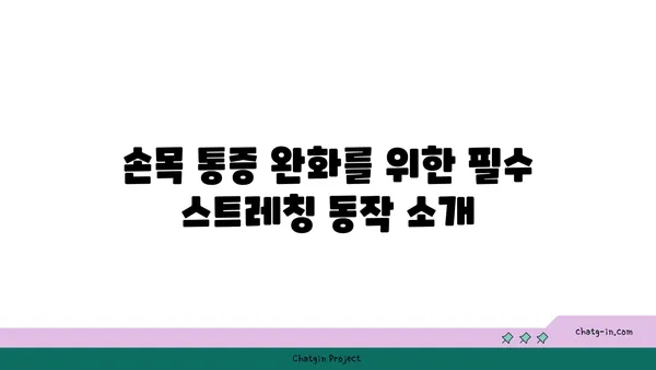 손목 부상 방지를 위한 핫 요가 스트레칭