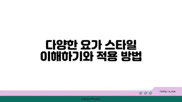 요가 강사로서 필요한 지도 방법과 역할