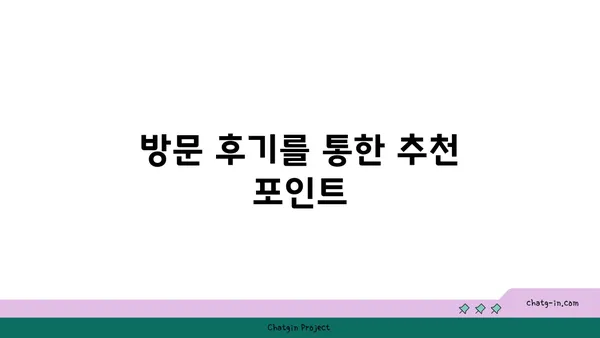 제주 중문 횟집: OCEANVIEW 중문 큰갯물횟집, 갈치조림 후기