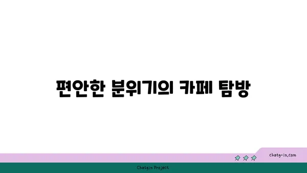 용인 모현 문115의 아름다운 야경과 카페
