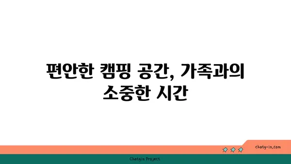 동두천 파인힐빌리지에서 편안한 캠핑과 야경을 즐기는 시간