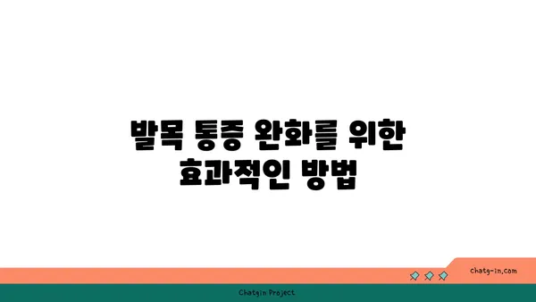 발목 건강을 위한 빈야사 요가 스트레칭법