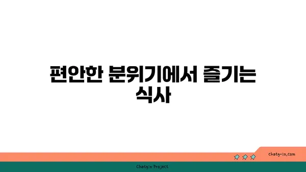 제주 OCEANVIEW 큰갯물횟집, 갈치조림과 함께한 흐뭇한 식사