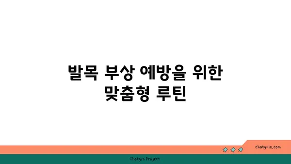 발목 부상을 방지하는 핫 요가 스트레칭 루틴
