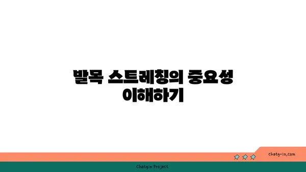 발목 근육 긴장을 풀어주는 핫 요가 동작