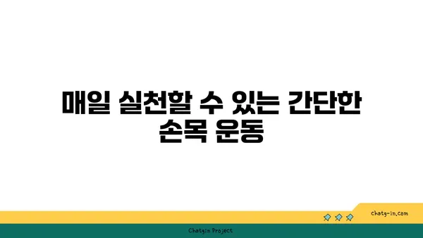 손목 부상을 방지하는 요가 스트레칭 루틴