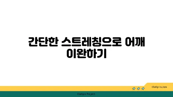 어깨 긴장을 풀어주는 하타 요가 동작