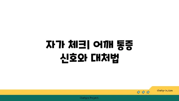 어깨 통증 예방을 위한 핫 요가 스트레칭법