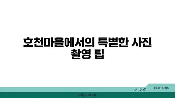 부산의 야경 드라이브 명소: 호천마을