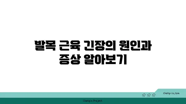 발목 근육 긴장을 풀어주는 요가 스트레칭법