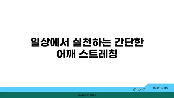어깨 근육 긴장을 푸는 핫 요가 스트레칭