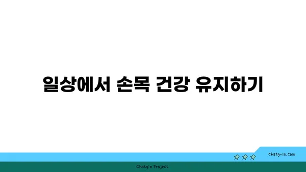 손목 부상 방지를 위한 아이엔가 요가