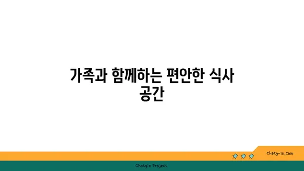 제주 중문의 유명한 오션뷰 횟집 OCEANVIEW 중문 큰갯물횟집