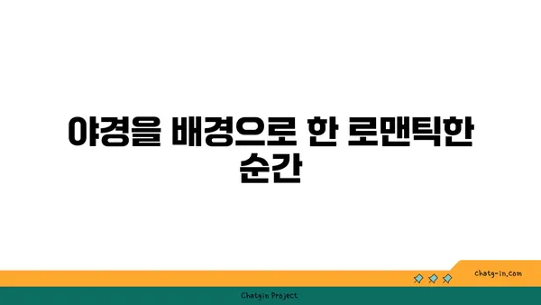 삽교호 놀이동산 관람차: 석양과 야경을 감상하는 당진의 멋진 장소