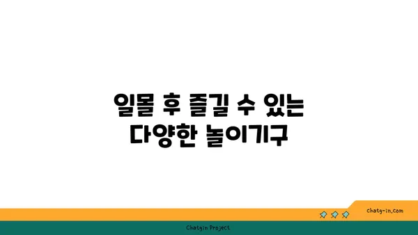 충남 당진 삽교호: 일몰과 야경이 어우러진 놀이동산