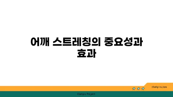 어깨 건강을 위한 빈야사 요가 스트레칭
