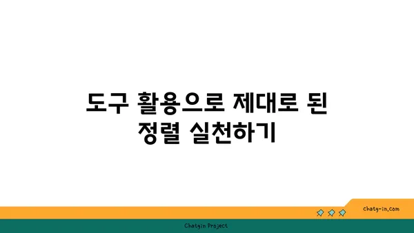 아헹가 요가의 도구를 활용한 자세 정렬법