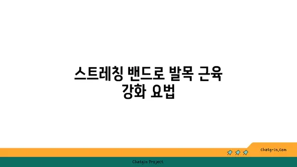 발목 유연성 강화를 위한 요가 도구 사용법