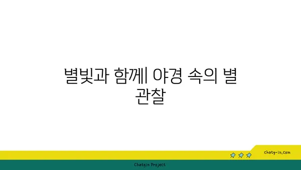 국립세종수목원의 황홀한 야간 탐험
