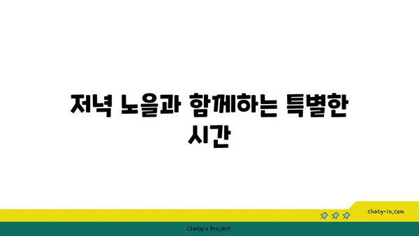 용인 모현 문115의 아름다운 야경과 카페