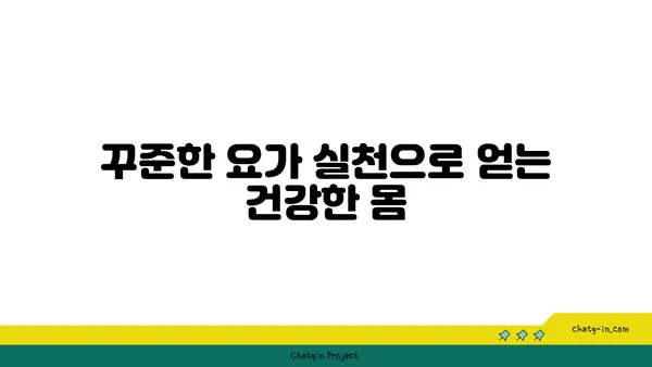 40대 남성을 위한 요가로 체중 관리하기