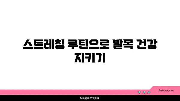 발목 건강을 위한 핫 요가 스트레칭 루틴