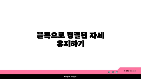 어깨 관절을 보호하는 요가 도구 사용법