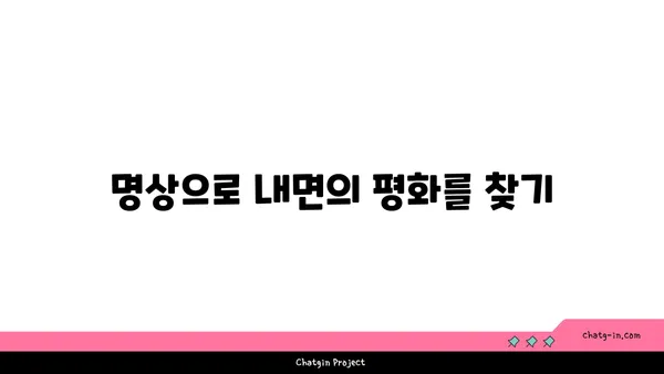 요가 수련 후 휴식과 회복 방법
