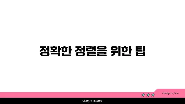 아이엔가 요가의 정확한 자세 잡기