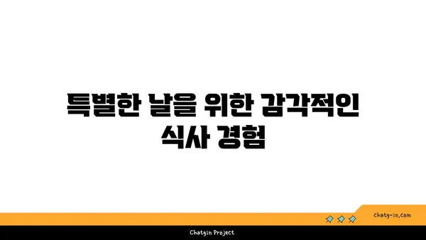 OCEANVIEW중문 큰갯물횟집, 제주 중문에서 맛보는 오션뷰 요리