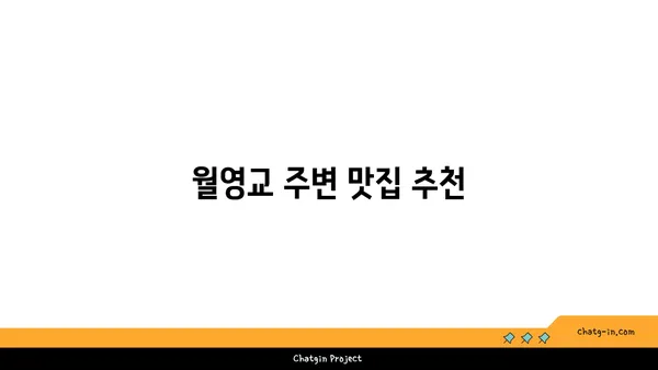 안동 월영교에서 야경 감상하기