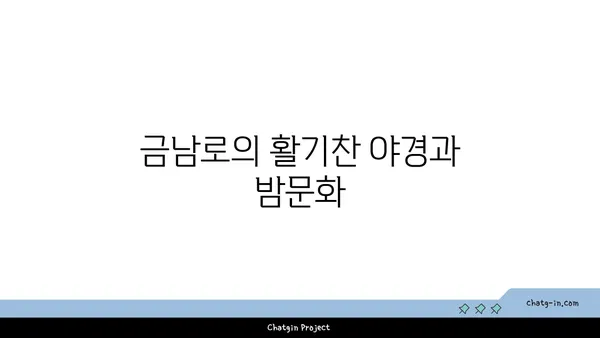 광주에서 야경을 감상할 수 있는 추천 장소