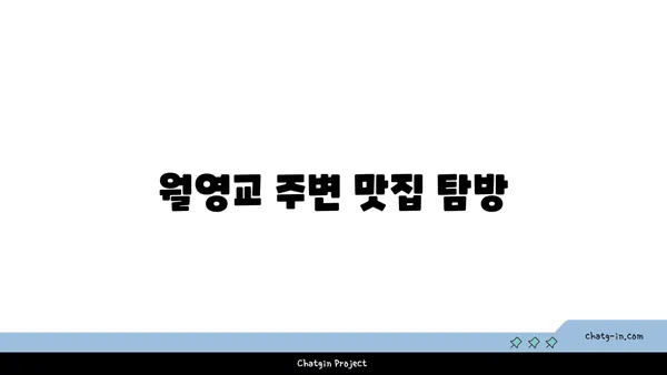 안동의 야경 명소, 월영교