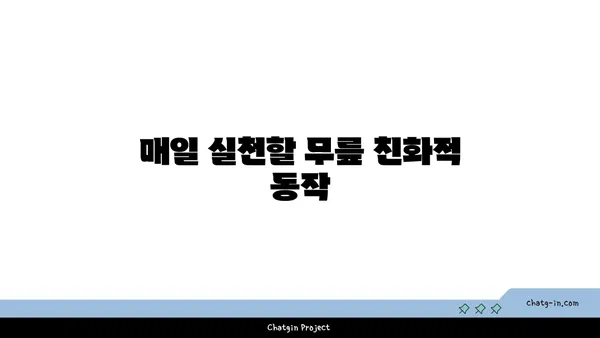 무릎 보호를 위한 저강도 요가 루틴