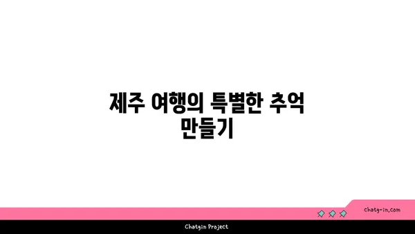 부부에게 안성맞춤인 제주 애월 커플 펜션
