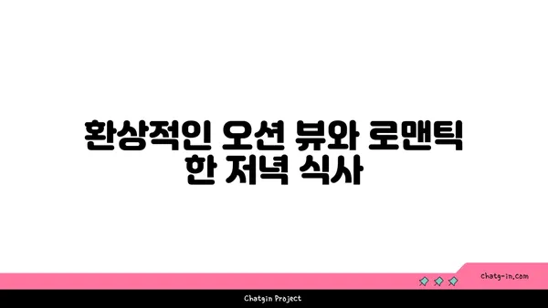 제주 서귀포에서 빛나는 오션 뷰, 골든튤립 호텔