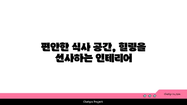 제주 중문에 자리한 멋진 전망의 횟집 OceanView