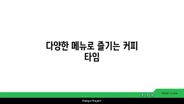 아메리칸스퀘어: 인천 송도에서 전경이 멋진 큰 카페