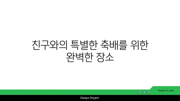 도시의 불빛 아래 축배를 드는 낭만적인 루프탑 바