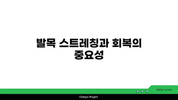 발목 유연성을 높이는 아이엔가 요가 루틴