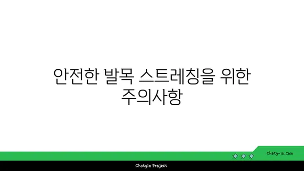 발목 건강을 위한 핫 요가 스트레칭법